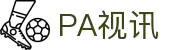 PA视讯(亚洲区)官网 - PlayAce