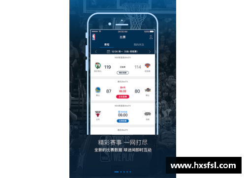 新浪NBA手机版：全面报道NBA赛场最新动态